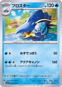 Tarjeta japonesa Clawitzer 022/078 SV1V violeta de Pokémon jcc - Imagen 1 de 1