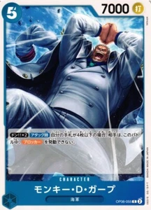 Juego de cartas japonés Monkey D. Garp OP06-055 C Wings of the Captain de una pieza - Imagen 1 de 1
