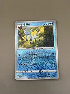 Glaceon 08 06/14 CBB2C Gem Pack VOL.2 2025 Chinese Reverse Star Holo! - Picture 1 of 2