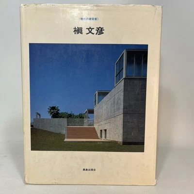 Fumihiko Maki  Early Works SD Space Design 7906 English Japanese Architecture - Image 1 of 4
