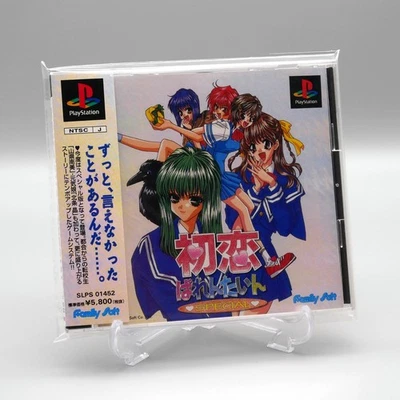 [ PS1 ] HATSUKOI VALENTINE SPECIAL - School Dating SIm - Sony Playstation JAPAN - Image 1 of 3