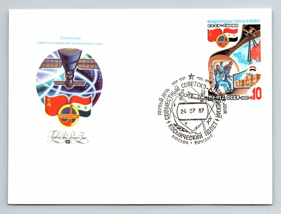 Russia 1987 FDC - Noyta CCCP Space Cover - F12866 - Image 1 of 2