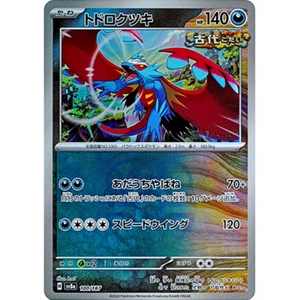 [NM] Roaring Moon Master Ball Foil Terastal Festival ex Pokemon Card Japan C100 - Picture 1 of 4