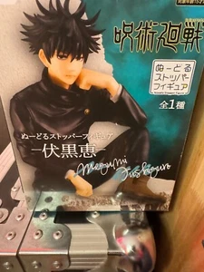 Megumi Fushiguro figure sitting Japan vol 1 - Picture 1 of 1