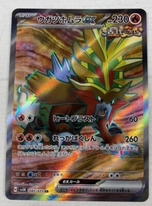 Gouging Fire ex SR SV5K 085/071 Wild Force Pokemon Card Japanese Full Art NM - Picture 1 of 2