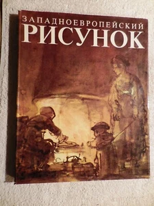 Western European DRAWING Collection of Fine Arts PUSHKIN MUSEUM Moscow CATALOG - Picture 1 of 3