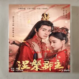 2024 Chinese PRINCESS NIRVANA DVD 涅槃郡主 Chinese Sub BOXed 古装爱情 - Afbeelding 1 van 3