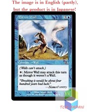 Magic The Gathering MTG JPver Foil Mirror Wall JUD Common