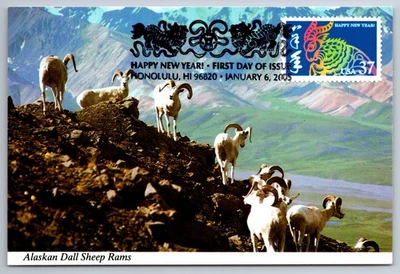 3895h Chinese Lunar New Year Ram FDC Maxi Card - Image 1 of 2
