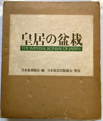 The Imperial Bonsai of Japan /ART BOOK $ - Image 1 of 4