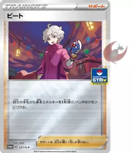 Tarjeta Pokemon Promo 027/S-P Beda Espada y Escudo COMO NUEVO - Imagen 1 de 2