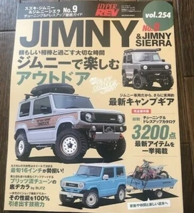 Hyper Rev Japanese Car Magazine Book Vol.254 Suzuki Jimny & Jimny Sierra No.9 - Picture 1 of 12