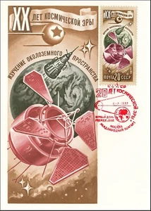 Spaces Study Of The Near-Earth Space Russia Mint FDC Card 1977 - Picture 1 of 1