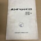 Honda Benley 125 Manual CD125 Cb125Cl125 Hm240 Japan d5