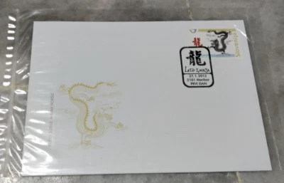 Chinese Lunar Zodiac Year of Dragon FDC 2012 - Slovenia Slovenija stamp - Image 1 of 4
