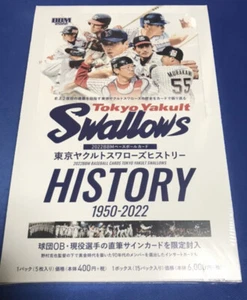 BBM 2022 Tokyo Yakult Swallows Baseball Cards SEALED BOX “HISTORY OF 1950-2022” - Picture 1 of 2