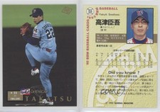 1995 BBM Nippon Series Shingo Takatsu #S8