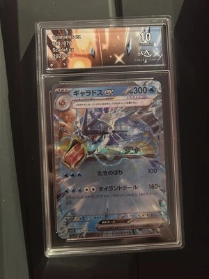 carte pokemon gradée JP Collect Aura 10 Leviator ex 014/078  - Photo 1/2
