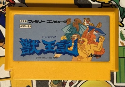 Juouki Altered Beast Nintendo Famicom SEGA Japan Import US Seller TESTED - Image 1 of 2
