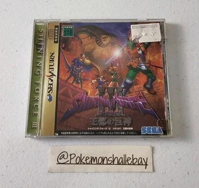Shining Force II 2I Scenario 1 - SEGA Saturn *W/ Manual - NTSC-J - MINT DISC* - Image 1 of 3
