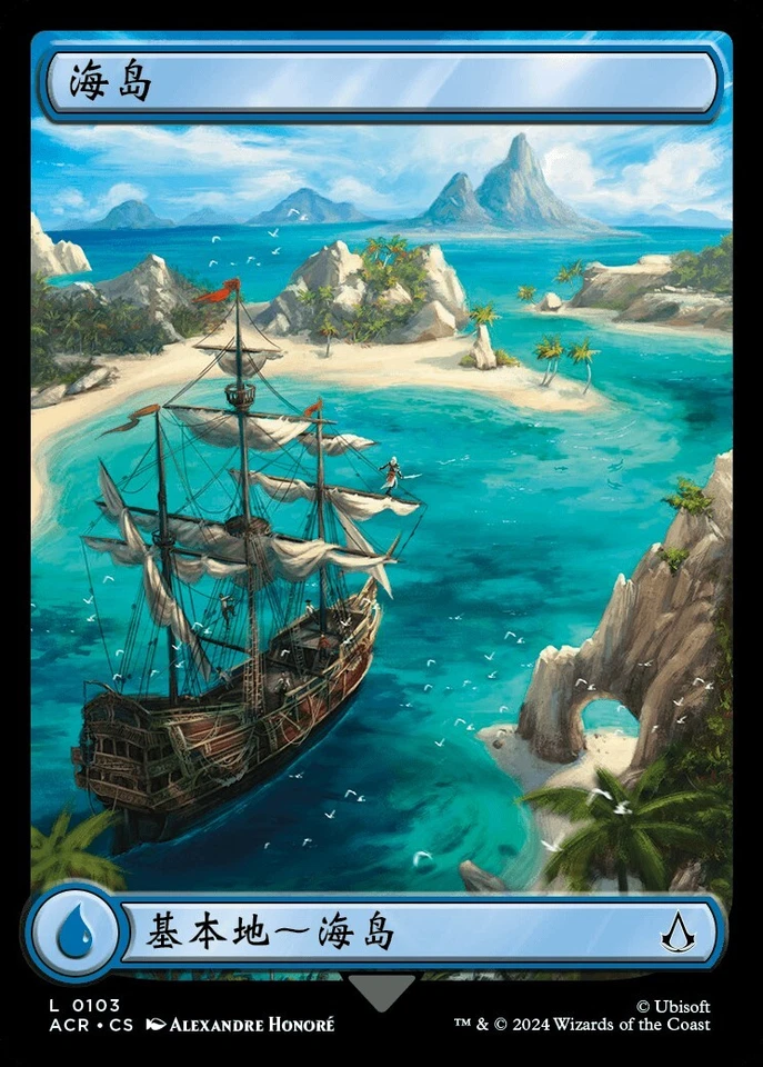 Island (ZHS, #103) - Foil ACR S-Chinese NM MTG - Image 1 of 1