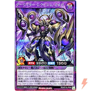 Dark Matter Requiem Omega - Secret Rare RD/KP18-JP040 Dark Matter of Phantoms - Picture 1 of 3