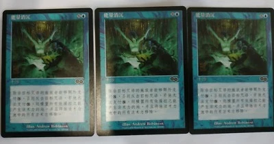 MTG 3X SIMPLIFIED CHINESE URZA'S SAGA POWER SINK NM MAGIC THE GATHERING BLUE - Image 1 of 4