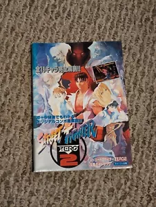 Libro de arcade Street Fighter Zero 2 Guía Kouryaku 1996 T2 - Imagen 1 de 4