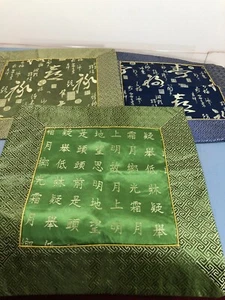 2x Cushion Cover Chinese  embossed silk fabric Pillow Case 16.5"- 17.5" square - Picture 1 of 10