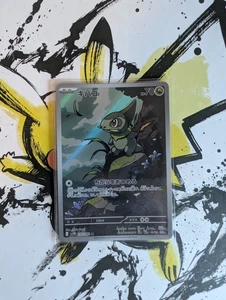 Pokemon Axew AR 150/086 Black Bolt sv11B - Japanese (nm) UK Seller - Bild 1 von 1