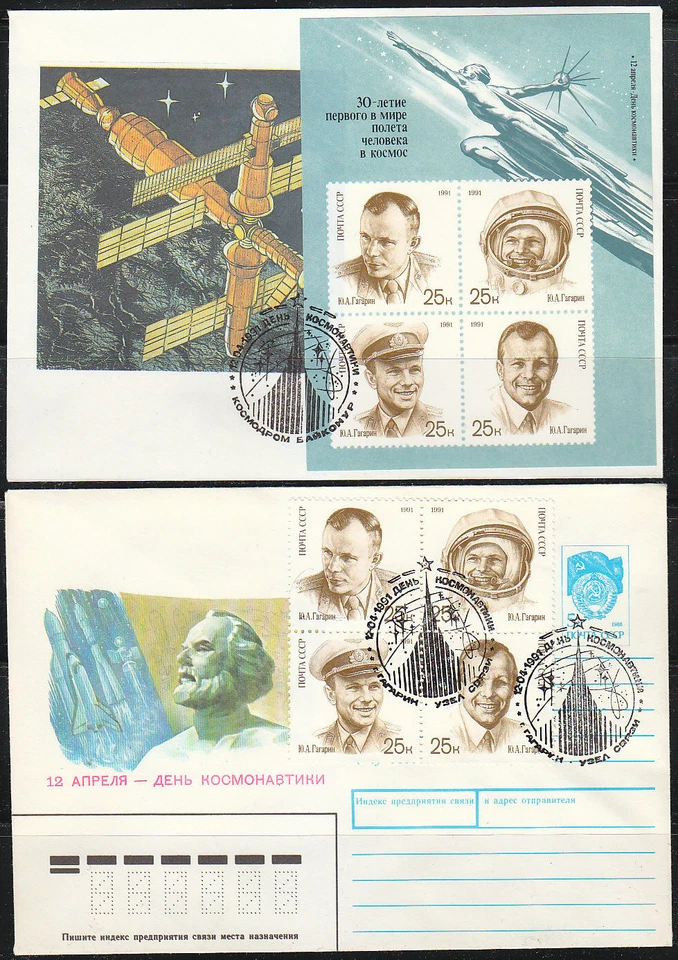 Soviet Russia 1991 two Space covers Gagarin & Tsiolkovsky Mi Block 219  - Image 1 of 1