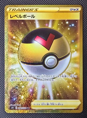 Pokemon card - Japanese Level Ball - Rapid Strike Ultra Rare s5R 090/070 UR M/NM - Image 1 of 2