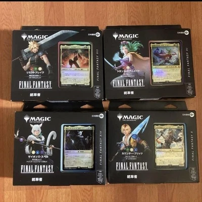 MTG Magic the Gathering FINAL FANTASY Commander Deck Japanese Set of 4 JP - Image 1 of 3