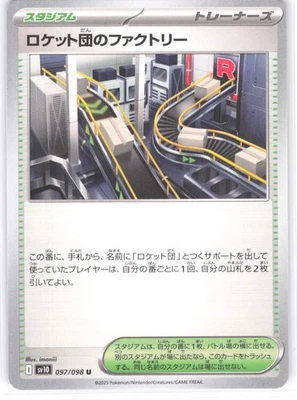 Team Rocket's Factory Uncommon SV10: The Glory of Team Rocket 097/098 LP Normal - Image 1 of 2