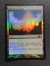 Mtg The Tree Of Positive Petal Japan Edition Foil Artist Autographed First M10