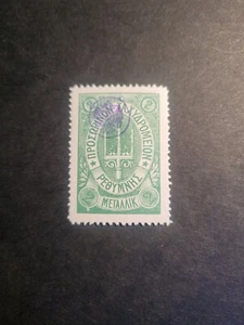 Estampillas Creta Scott #42 nunca articuladas - Imagen 1 de 1