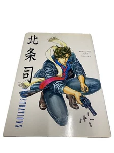 Tsukasa Hojo Illustration City Hunter Cat's Eye - Picture 1 of 12
