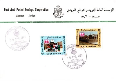 JORDAN 1992 SOS CHILDREN'S VILLAGE AQABA CITY BY THE RED SEA F.D.C. TWO STAMPS - Image 1 of 4