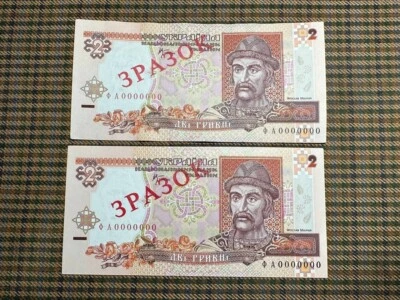 2 hryvnias 2001 specimen banknote Ukraine Rare NUMBER 0000000 💰 🇺🇦 💙💛 - Image 1 of 2
