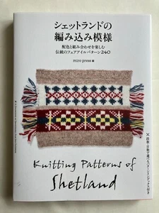 Knitting Patterns of Shetland - fair ilse pattern displayed with Shetland yarn - Picture 1 of 4