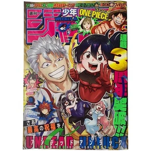 Weekly Shonen Jump Magazine Issue 8 2023 Undead Unluck Cover Japanese Manga Book - Picture 1 of 7