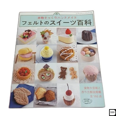 146 Realistic Felt Sweets Craft Guidebook - Image 1 of 2