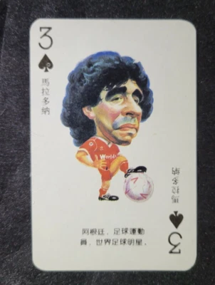 1989 Diego Maradona Chen Chinese All Sport Playing/Poker Card 3 of Spades STP555 - Изображение 1 из 2