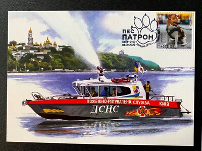 Ukraine 2022 CARDMAX DOG PATRON MINESWEEPER Card FDC 1 Stamps per Postcard - Image 1 of 4