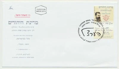 Israel Sc. 1566 Theodor Herzl on 2004 FDC - Image 1 of 2
