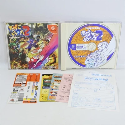 Dreamcast POWER STONE 2 Spine 9314 Sega dc - Image 1 of 4