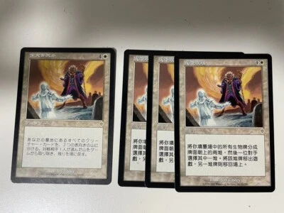 MTG 4X INVASION DEATH OR GLORY NM MAGIC THE GATHERING RARE CHINESE + JAPANESE - Image 1 of 4