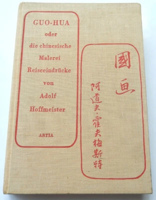  GUO-HUA CHINESE ILLUSTRATED ART BOOK ADOLF HOFFMEISTER 1957 - Image 1 of 4