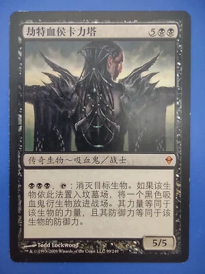 MTG S-Chinese Kalitas, Bloodchief Of Ghet LP Zendikar CS Magic Card - Image 1 of 2
