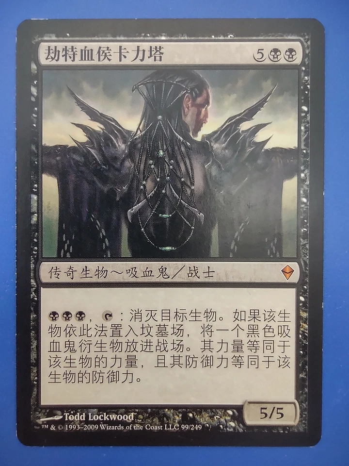 MTG S-Chinese Kalitas, Bloodchief Of Ghet LP Zendikar CS Magic Card - Image 1 of 2